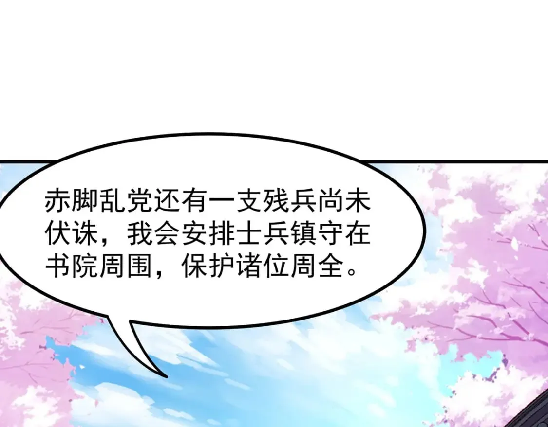 第75话 第27页