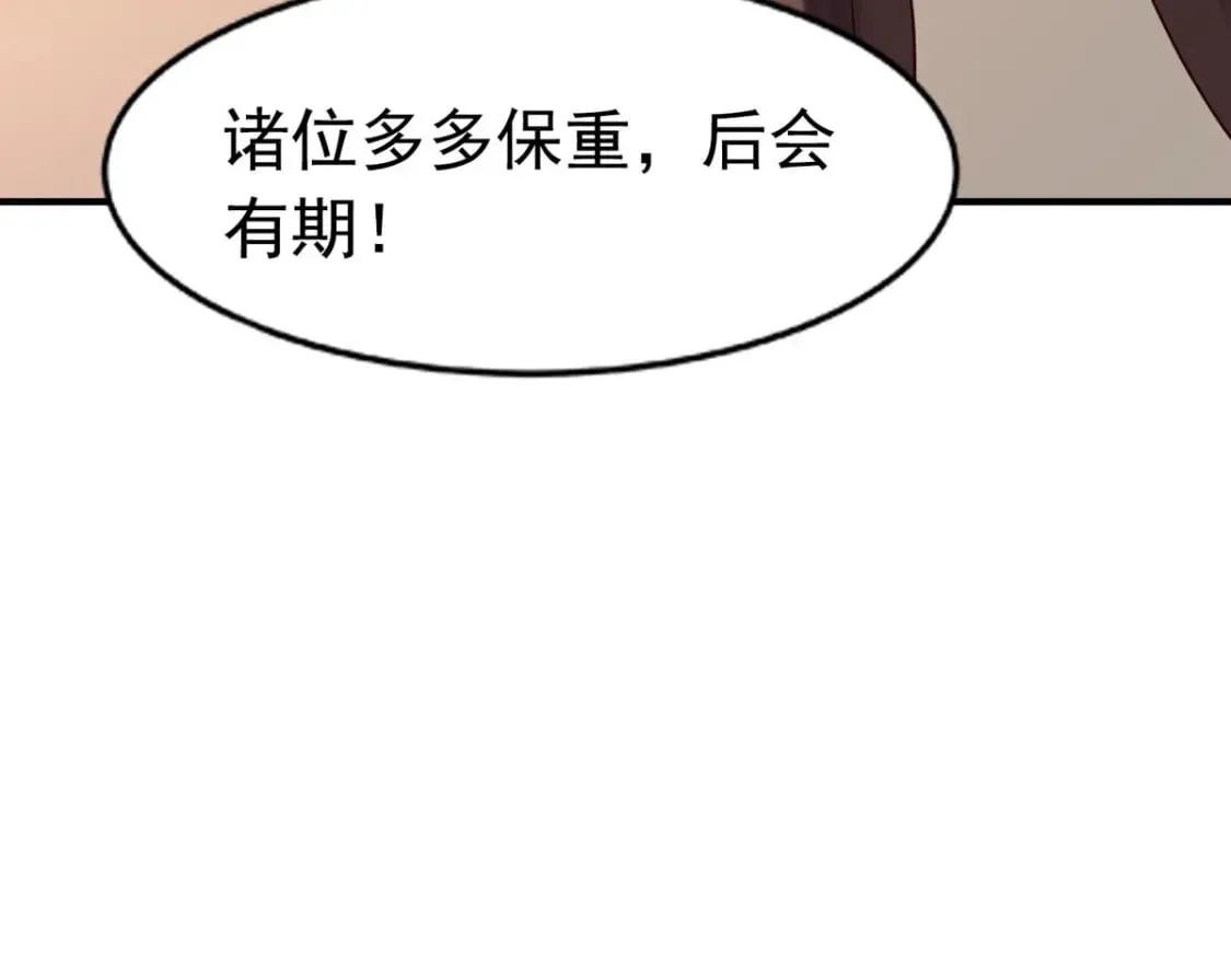 第75话 第30页