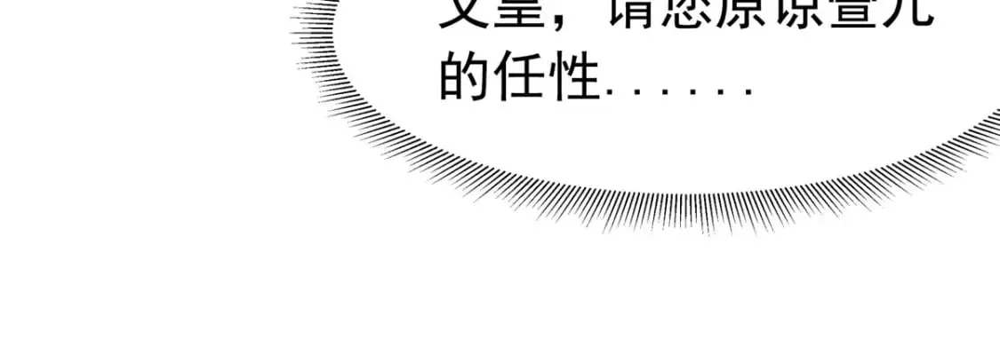 第75话 第35页