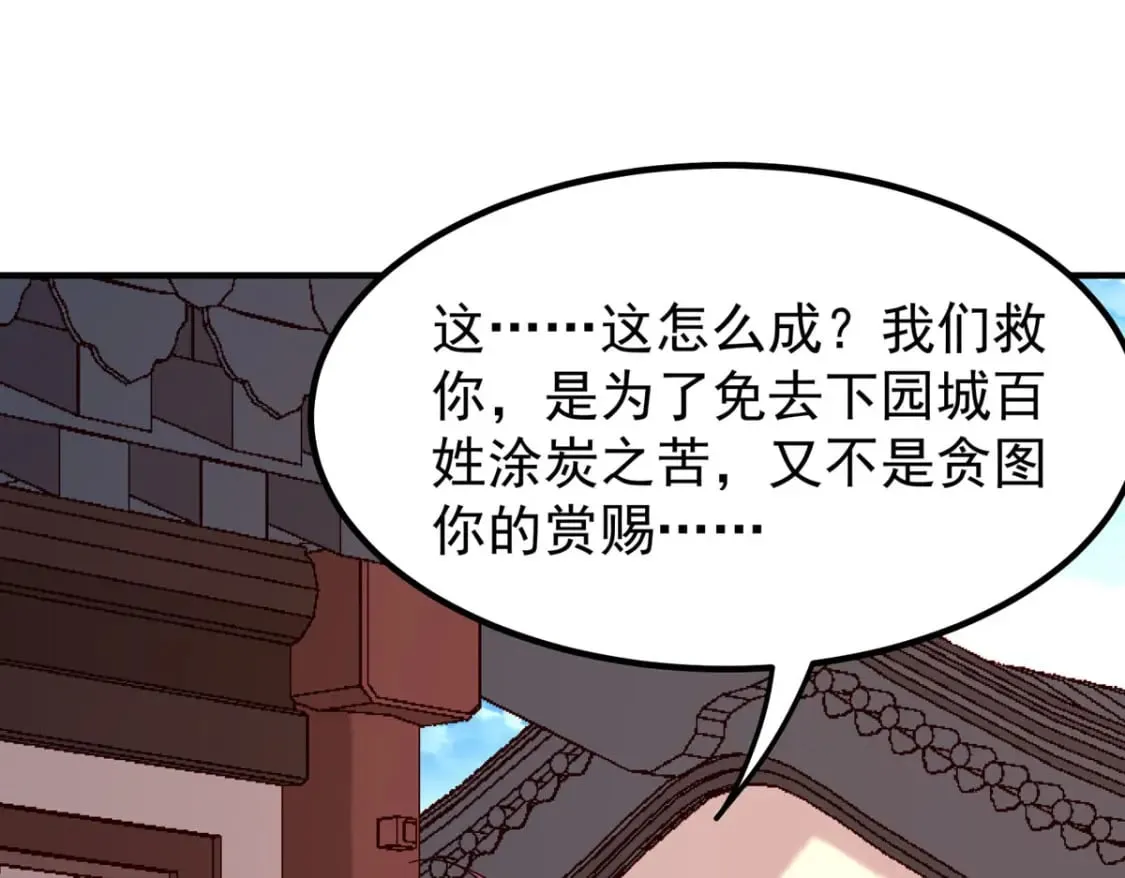 第73话 第1页