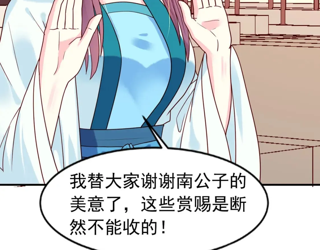 第73话 第3页