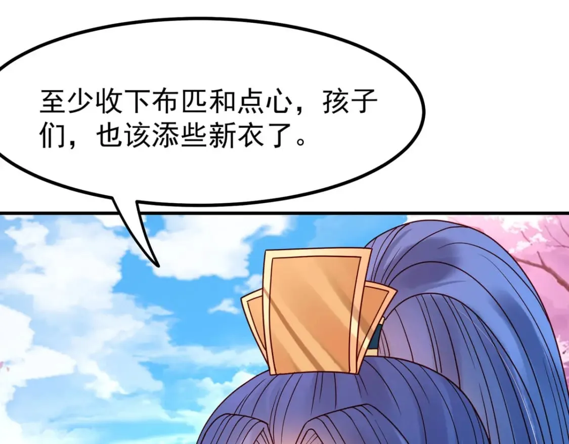 第73话 第7页