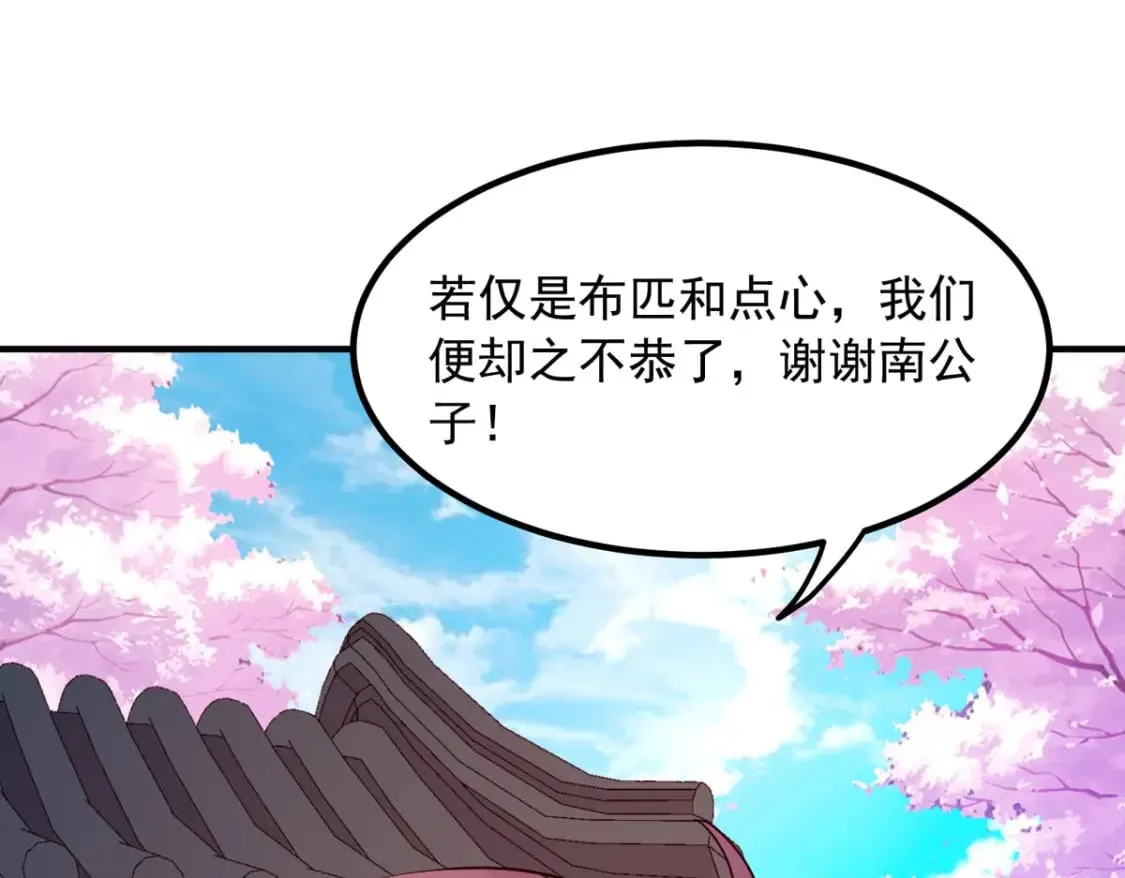 第73话 第10页