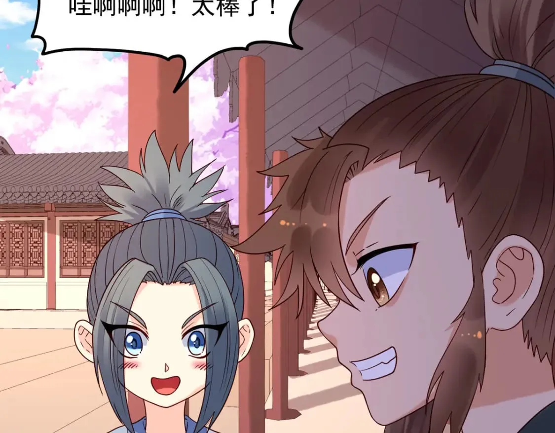第73话 第14页