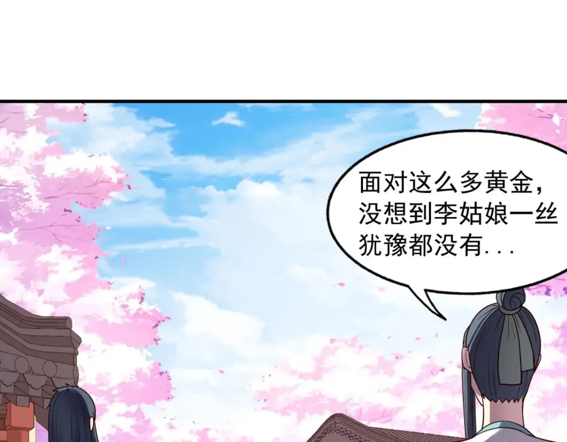 第73话 第16页