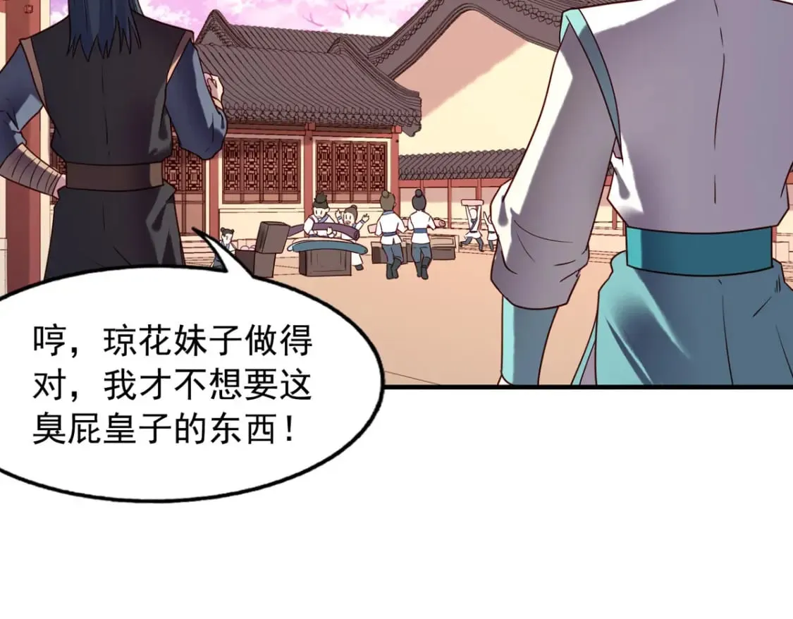 第73话 第17页