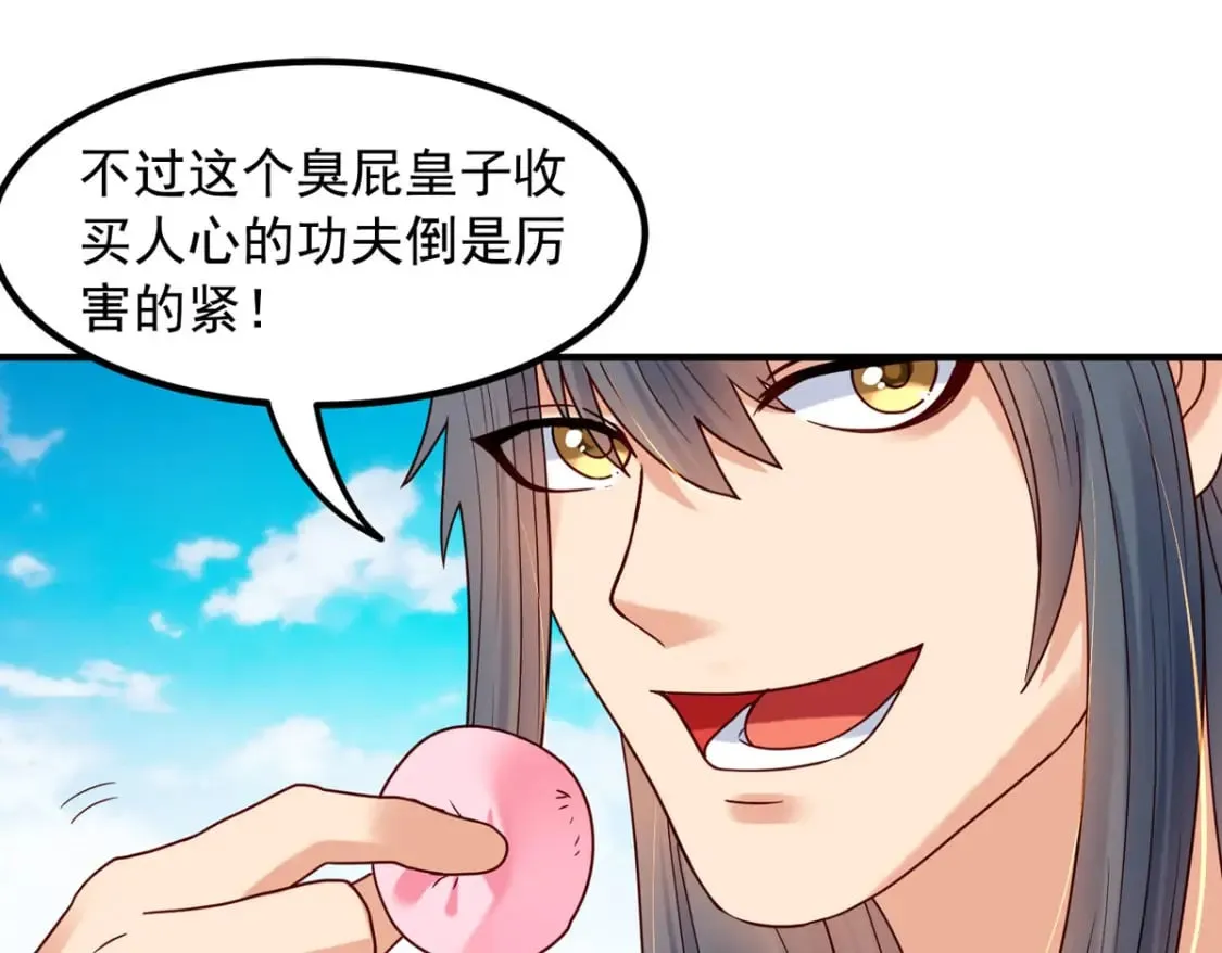第73话 第18页