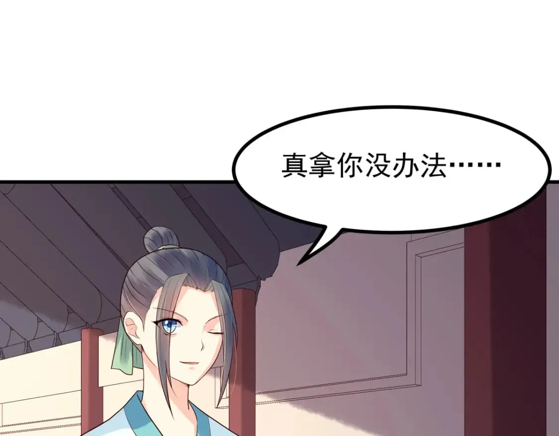 第73话 第23页