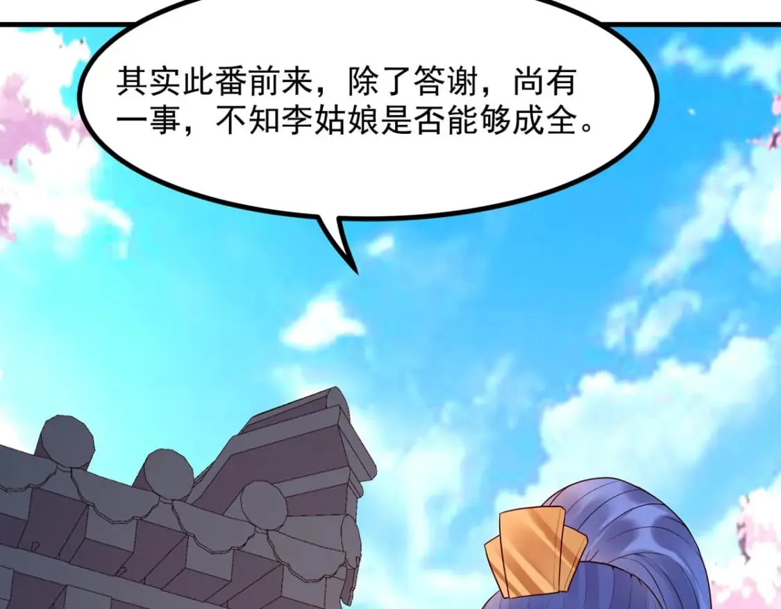 第73话 第25页