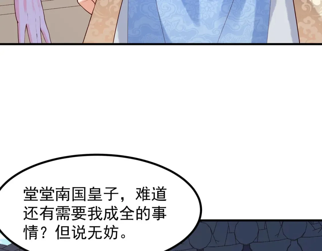 第73话 第28页