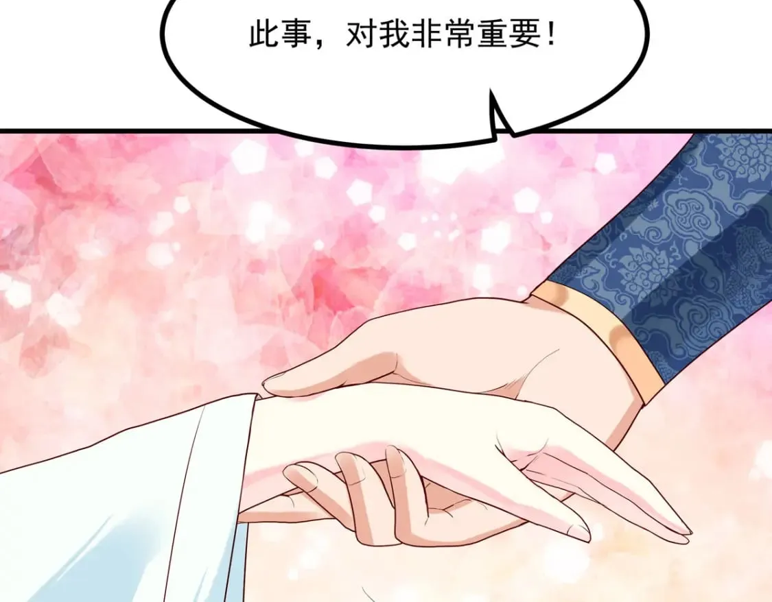 第73话 第32页