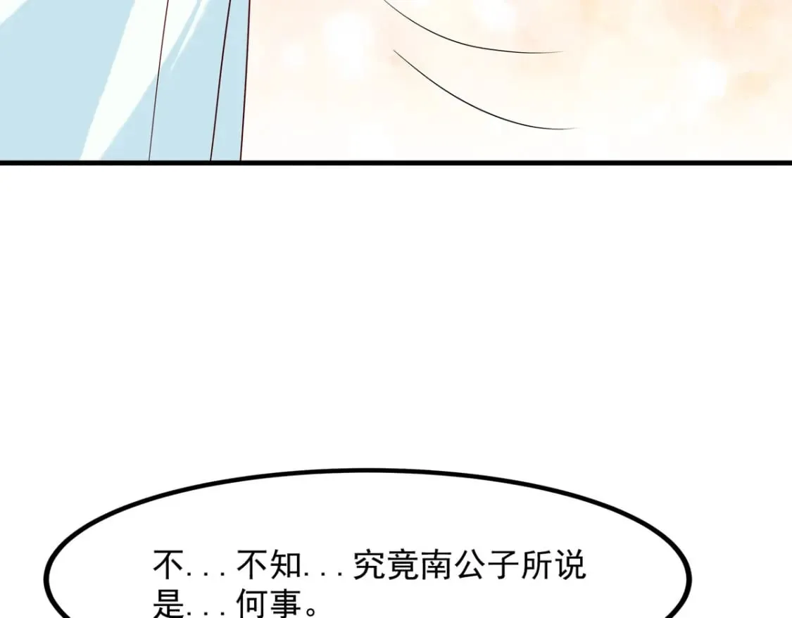 第73话 第33页