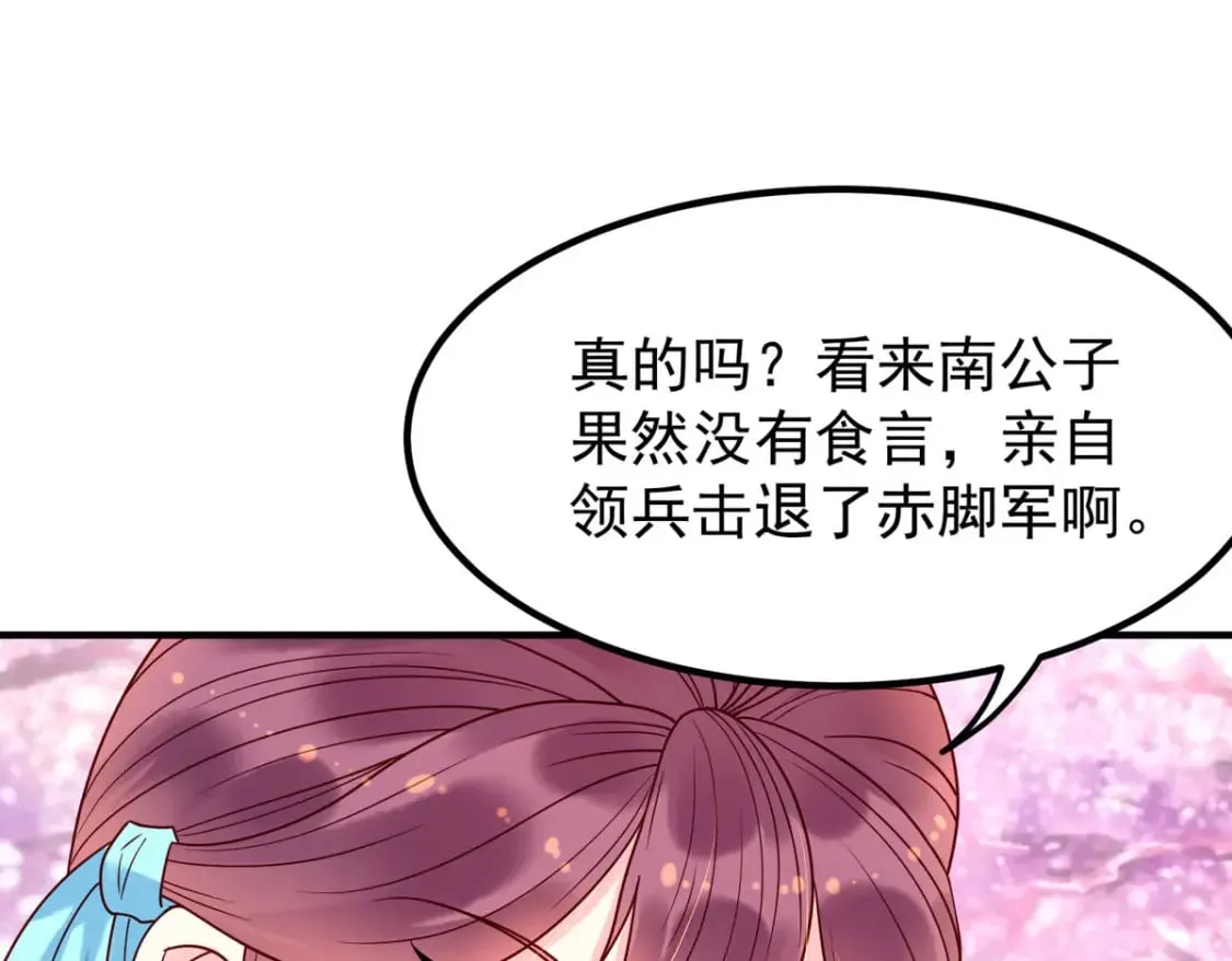 第71话 第1页