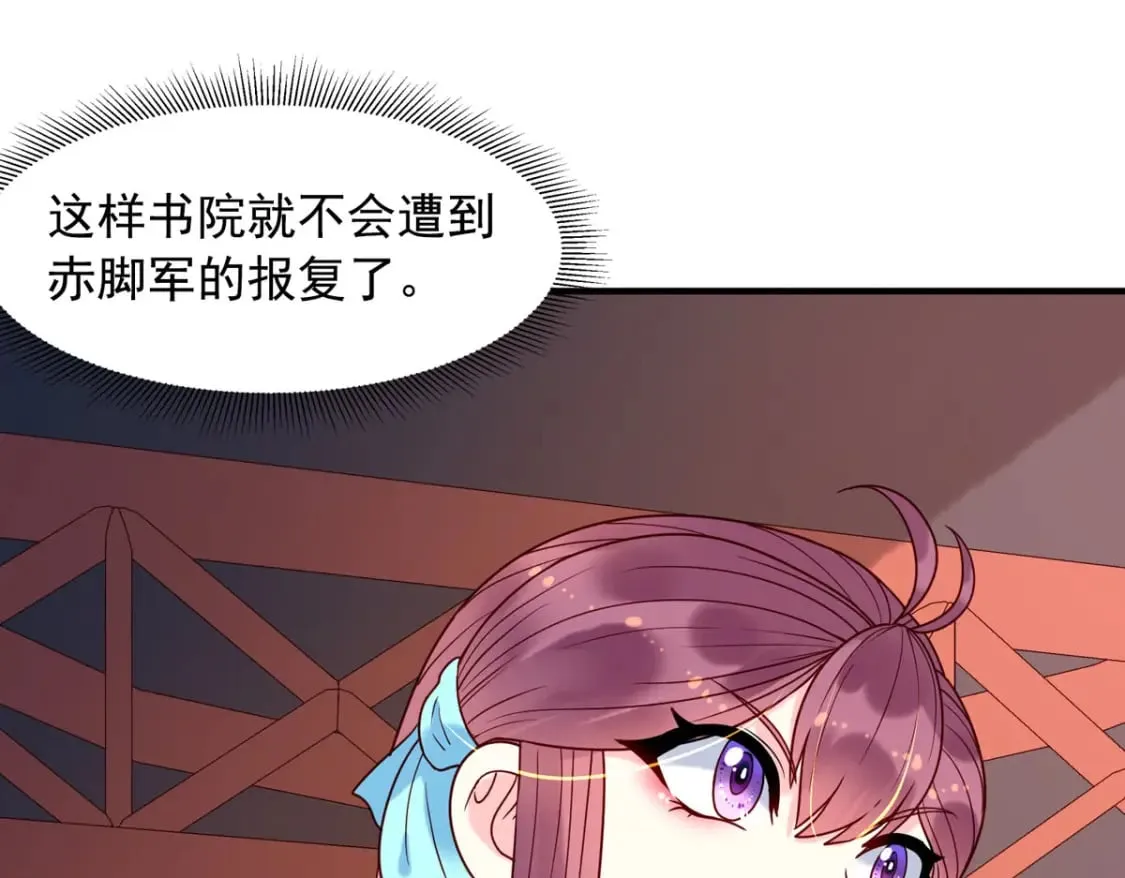 第71话 第3页