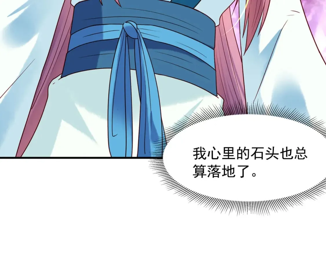 第71话 第5页