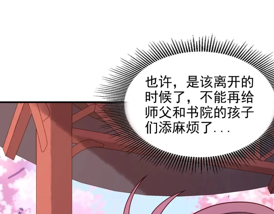 第71话 第7页