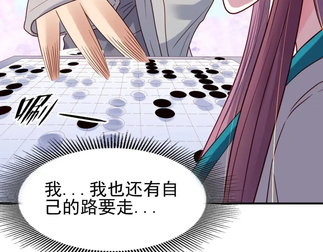 第71话 第9页