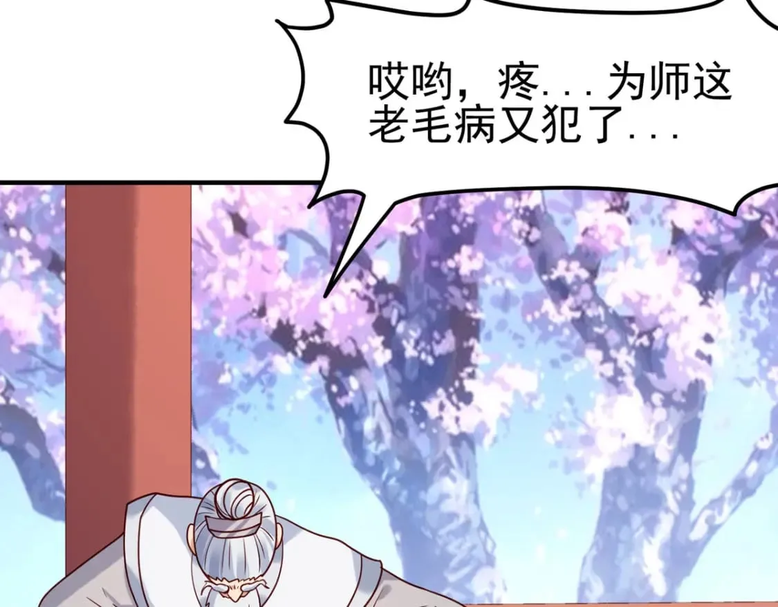 第71话 第15页