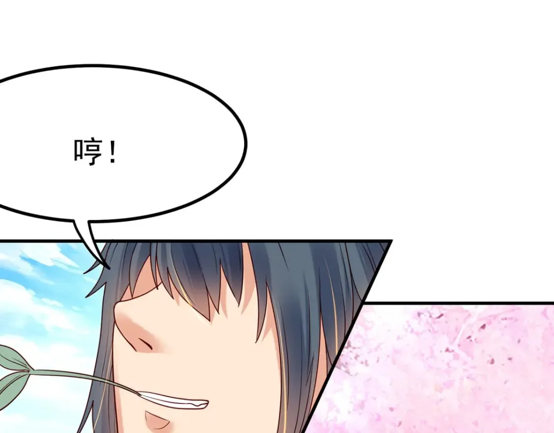 第71话 第20页