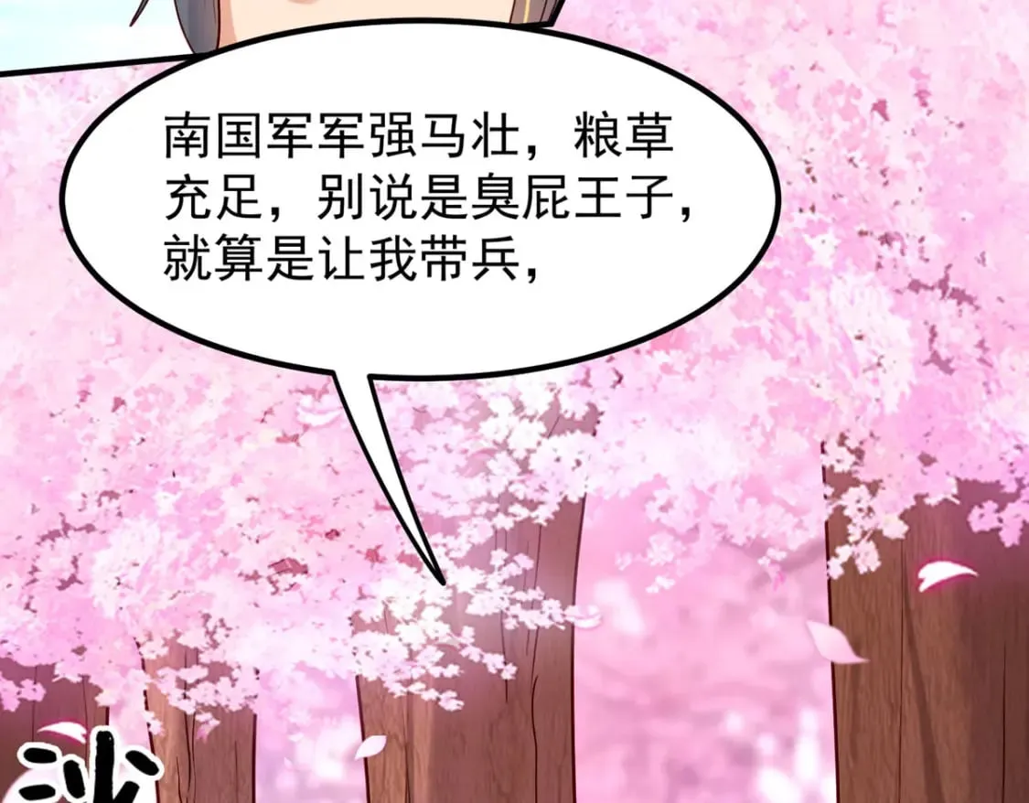 第71话 第21页