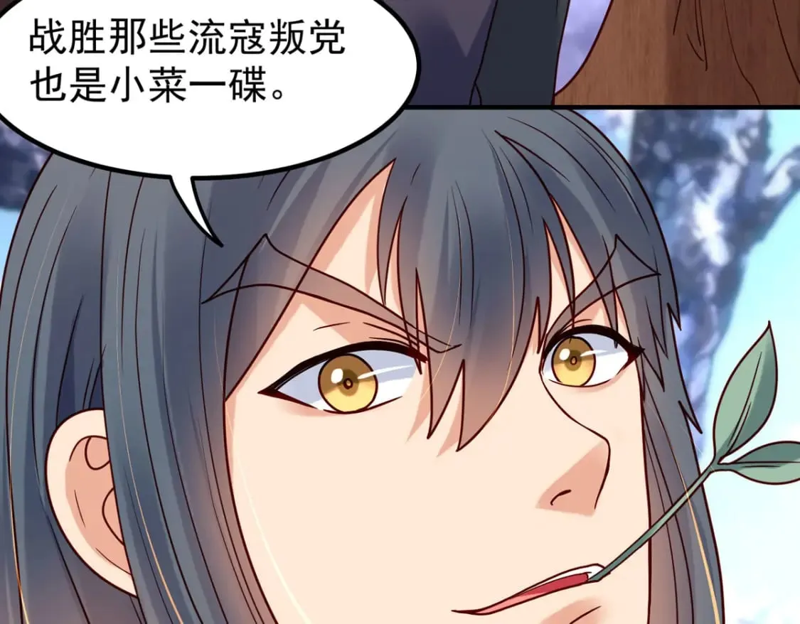第71话 第24页