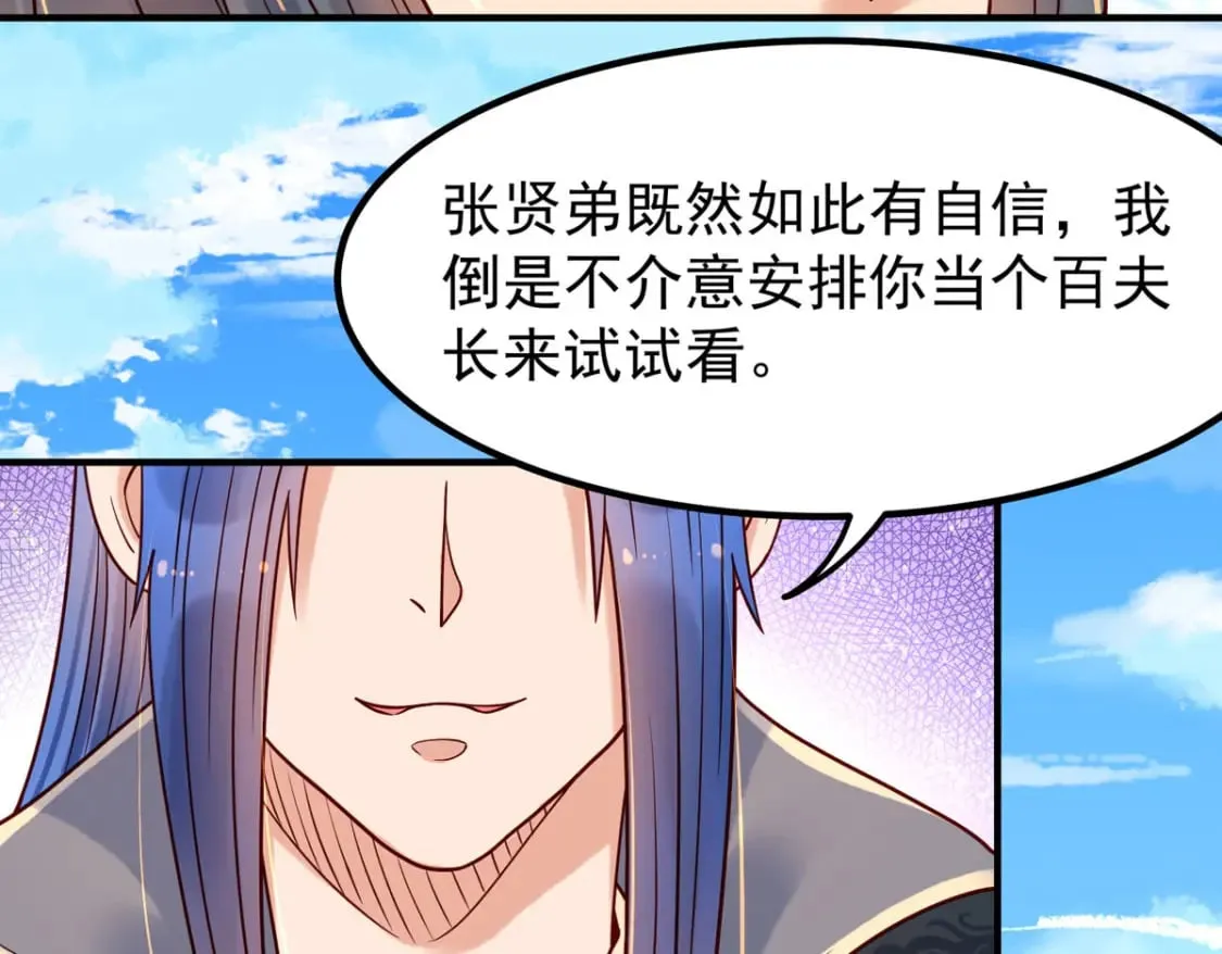 第71话 第25页