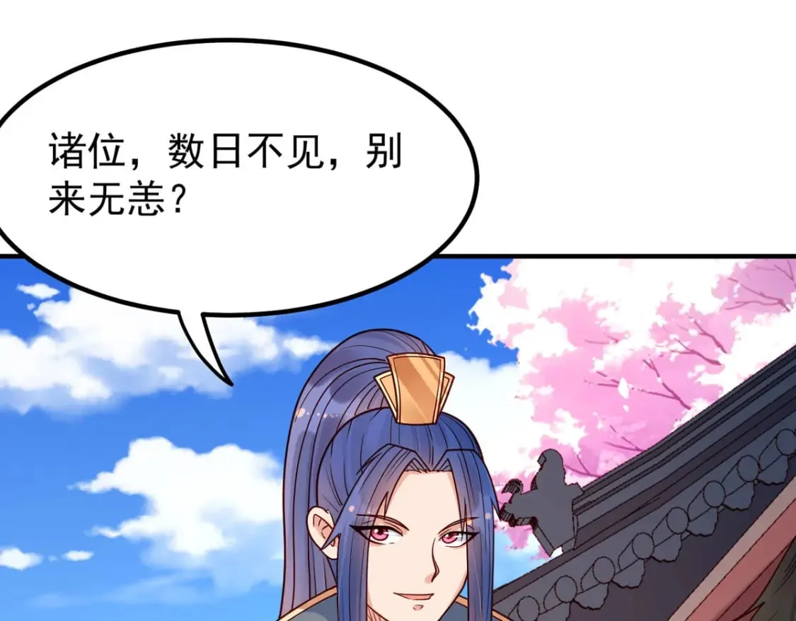 第71话 第30页