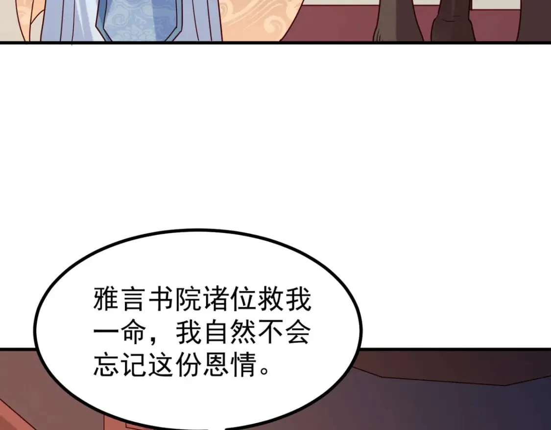 第72话 第9页