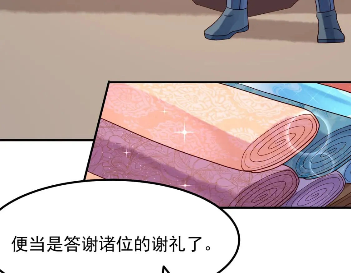 第72话 第17页