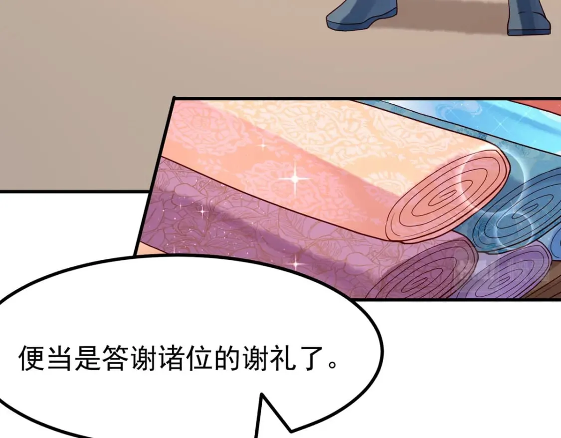 第72话 第22页