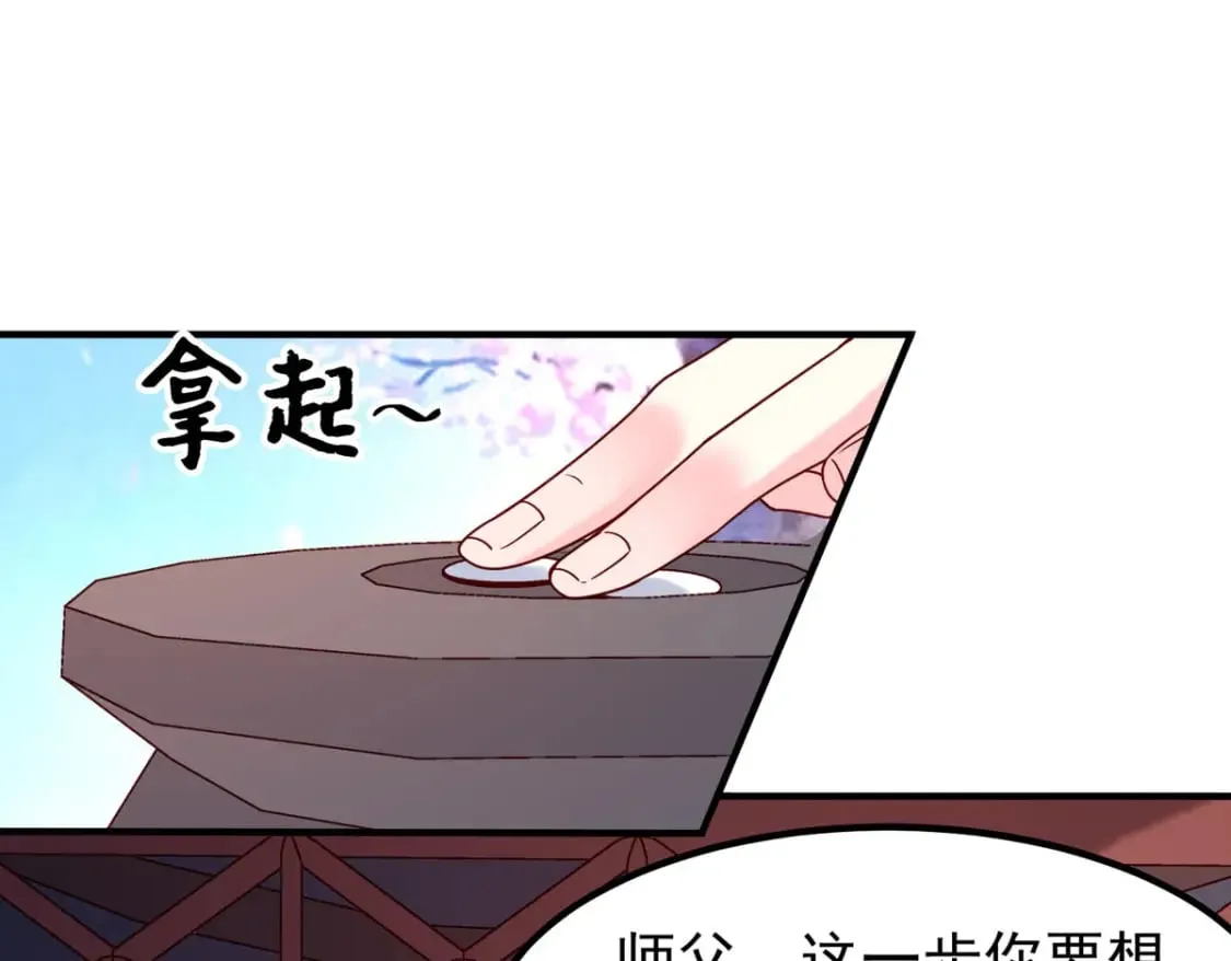 第70话 第6页