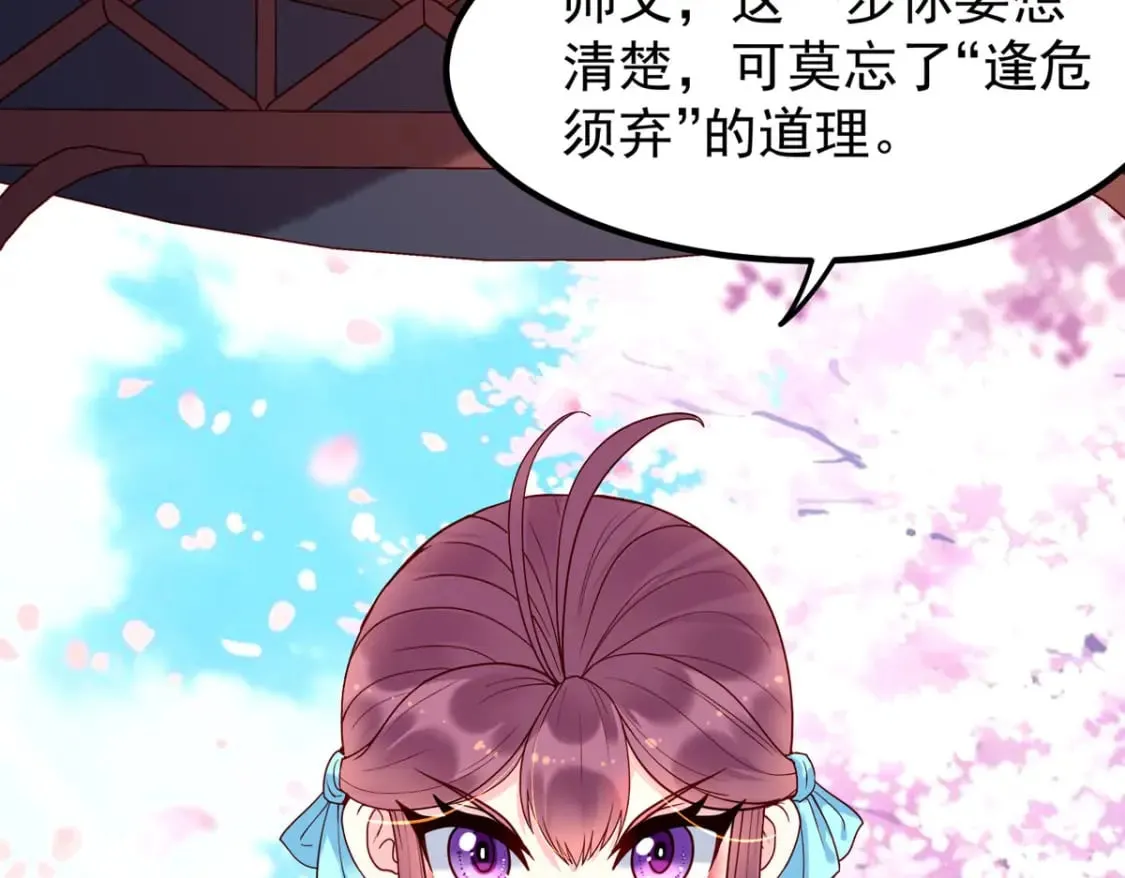 第70话 第7页