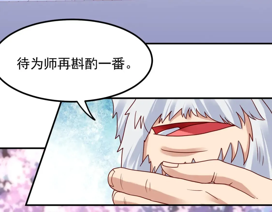 第70话 第10页