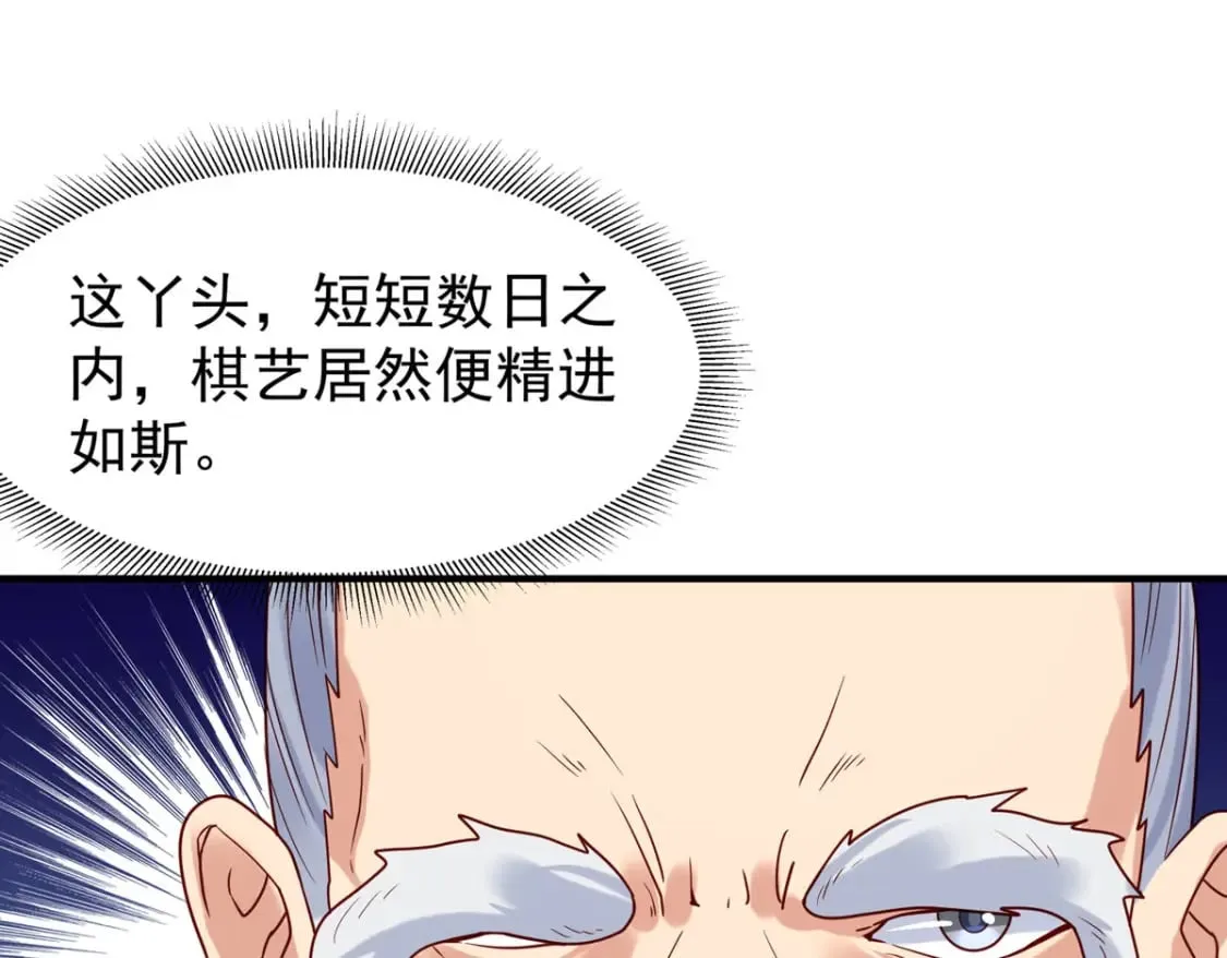 第70话 第15页