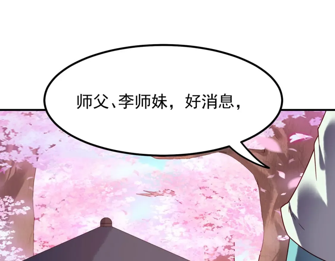 第70话 第17页