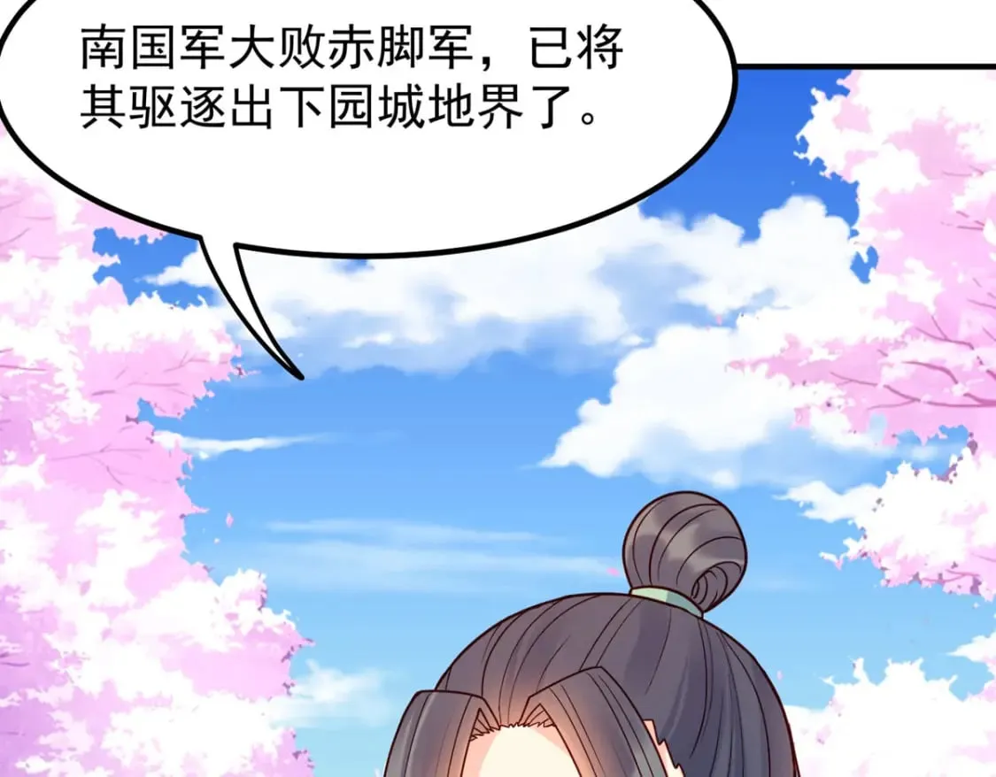 第70话 第20页
