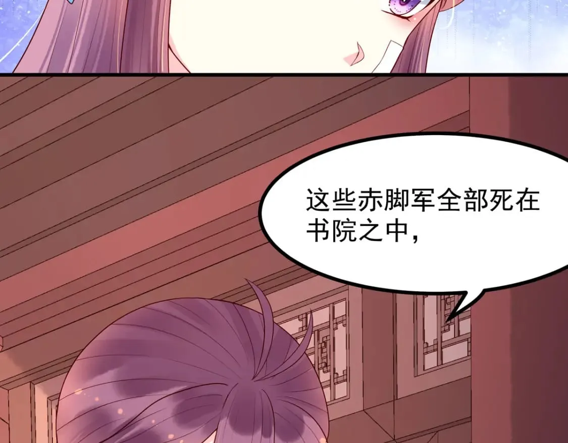第69话 第2页