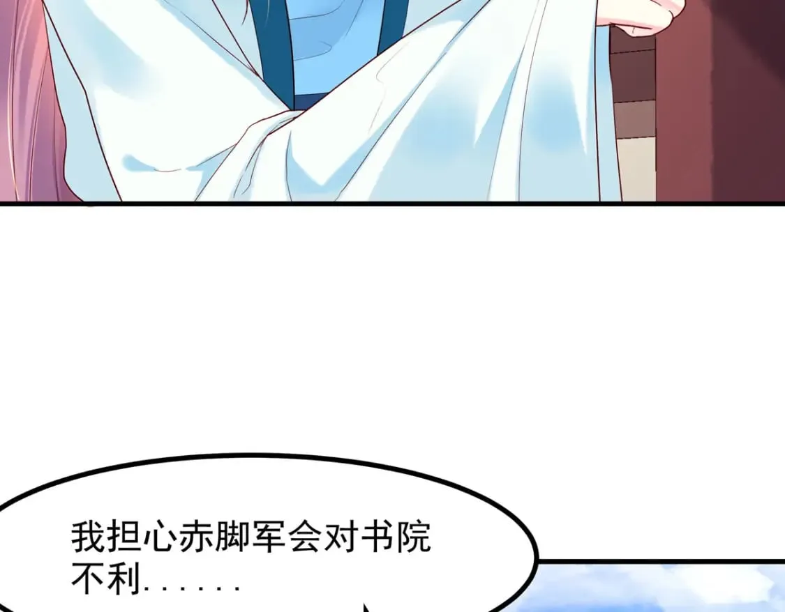 第69话 第4页