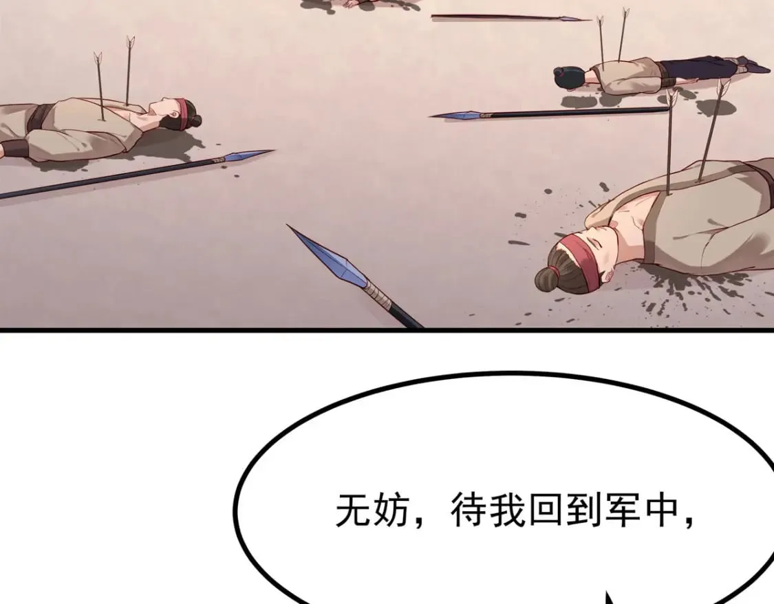 第69话 第6页