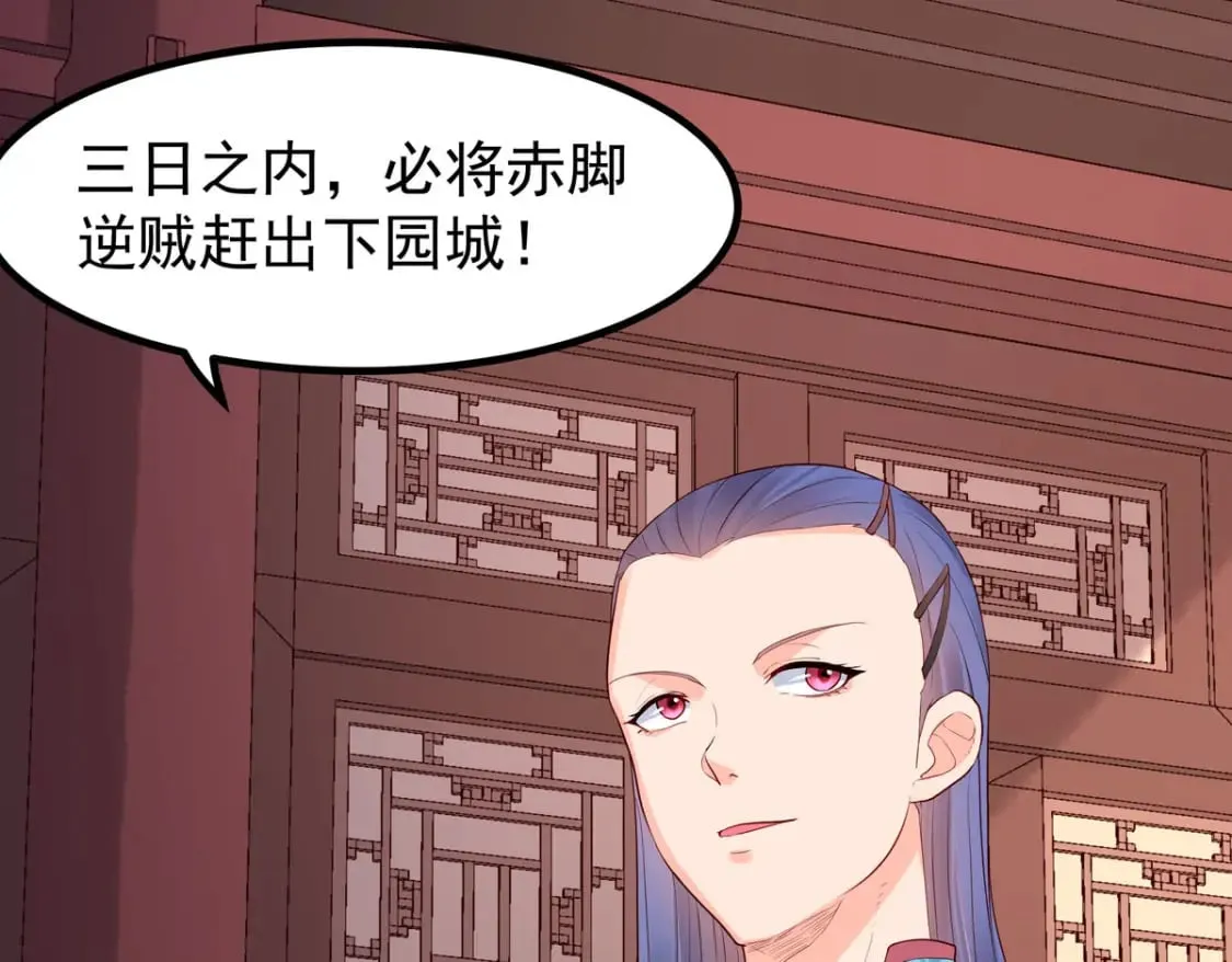 第69话 第8页