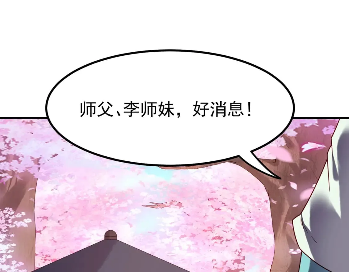 第69话 第16页
