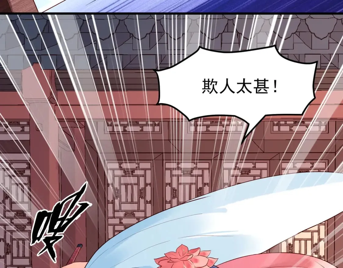 第68话 第2页