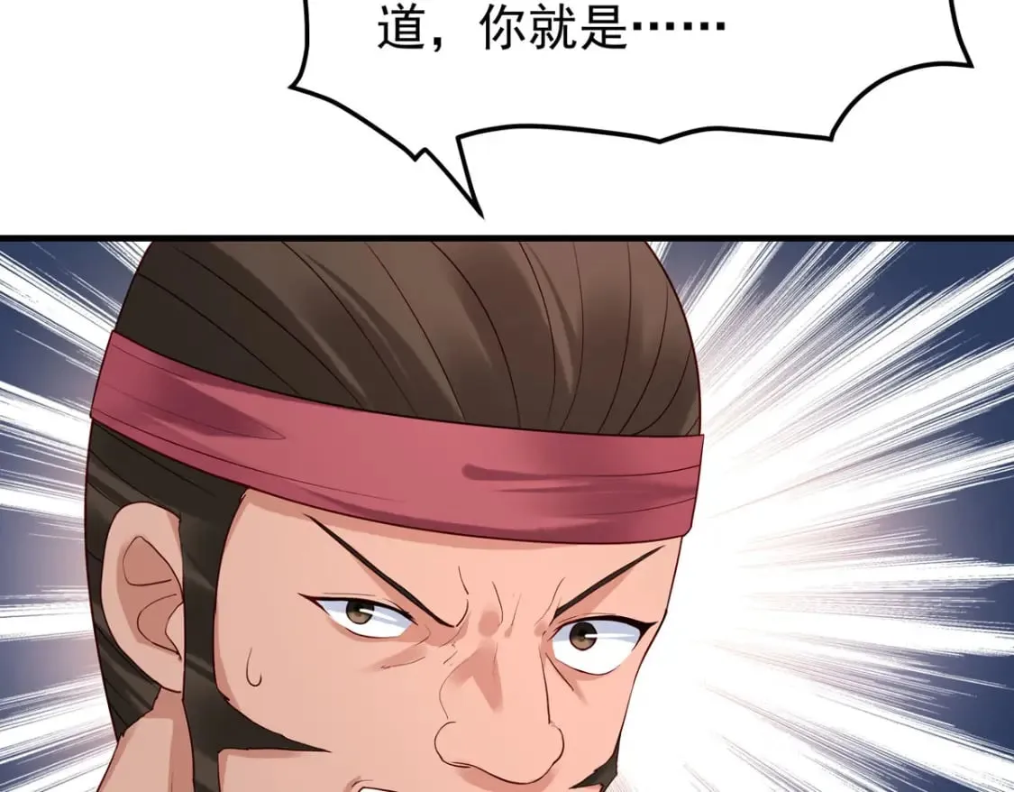 第68话 第5页