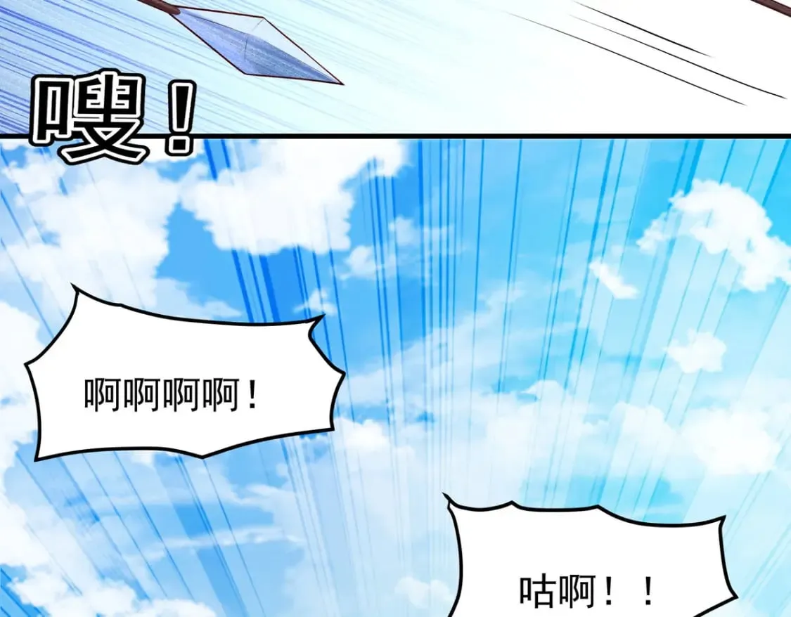 第68话 第9页