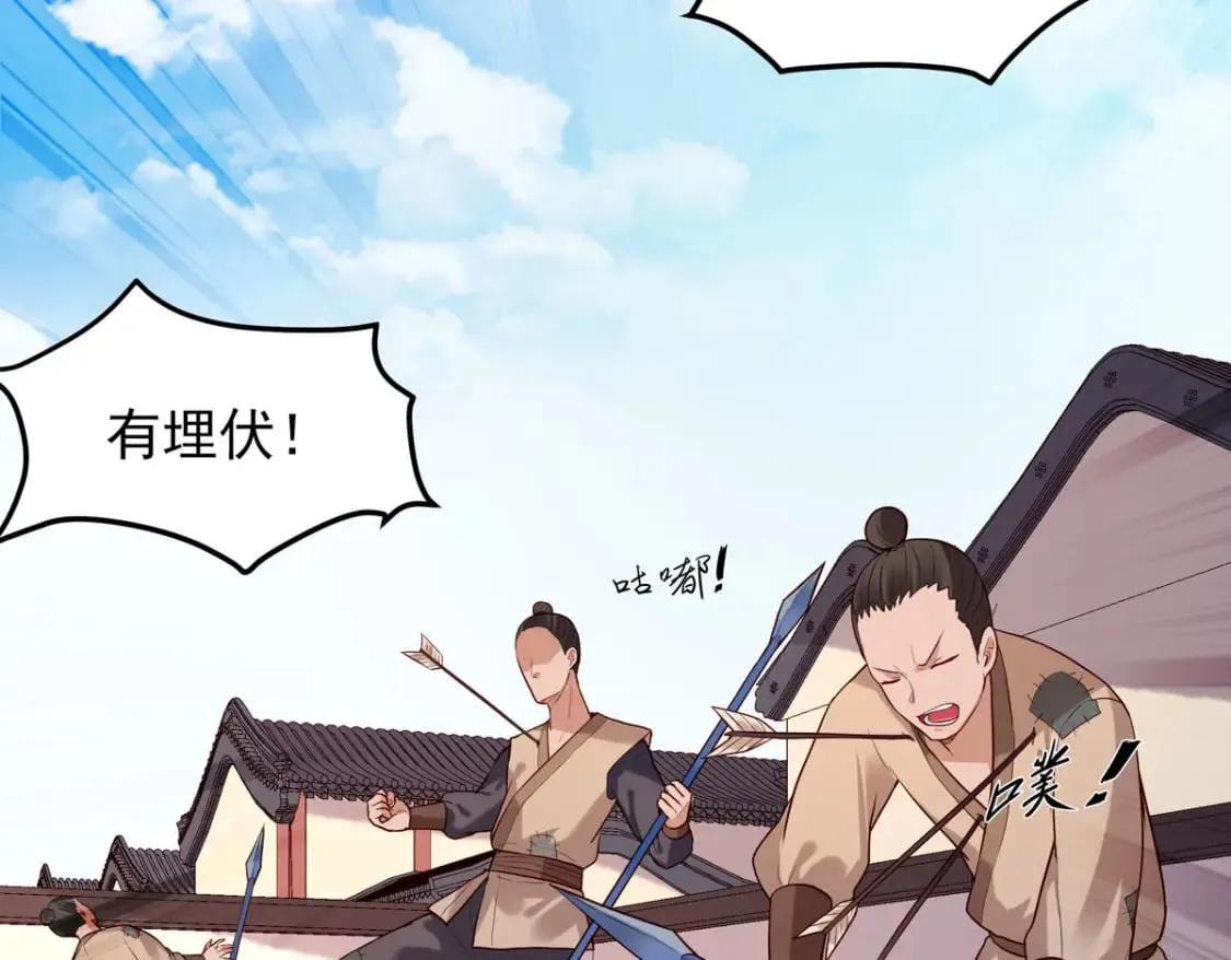第68话 第10页
