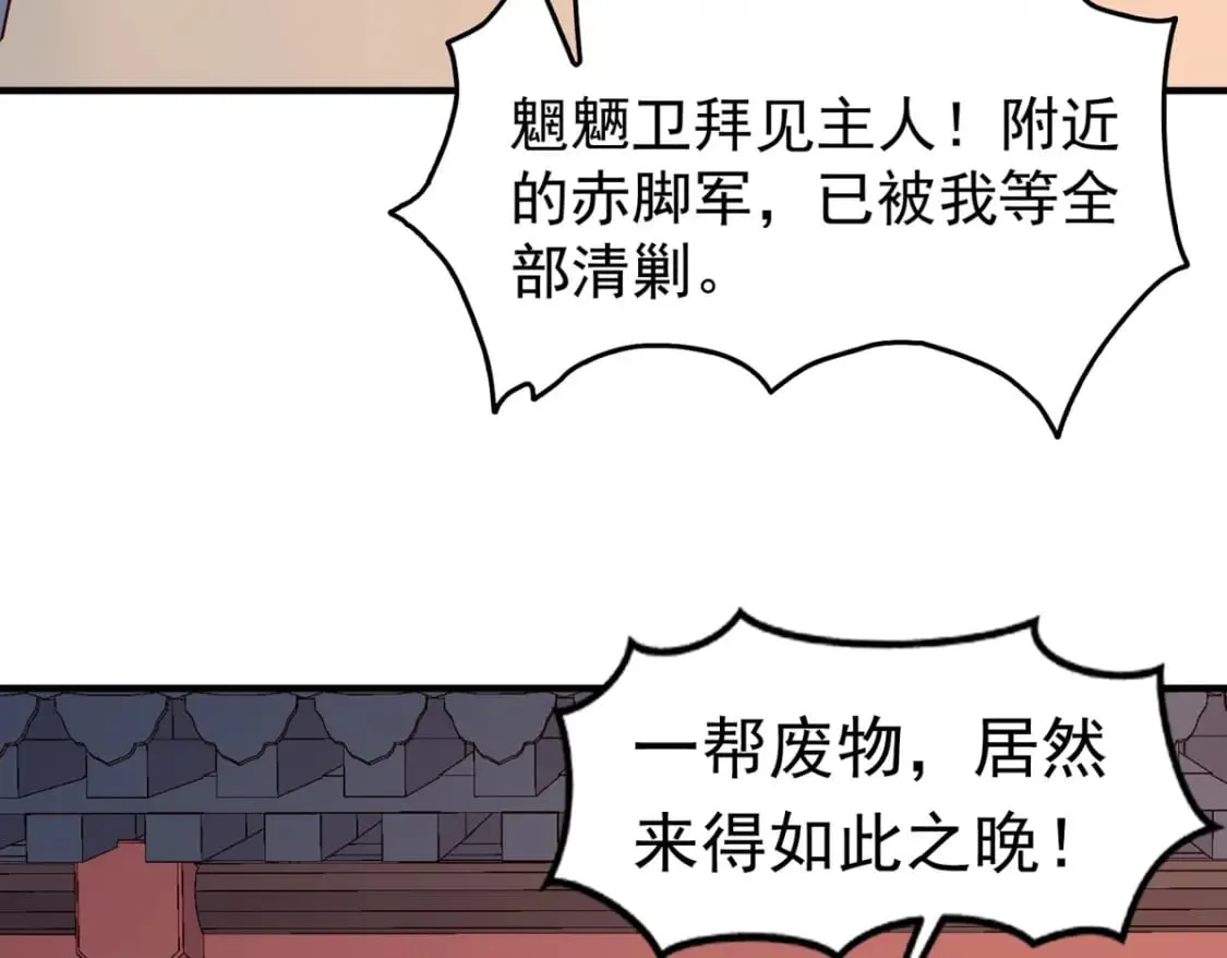 第68话 第28页
