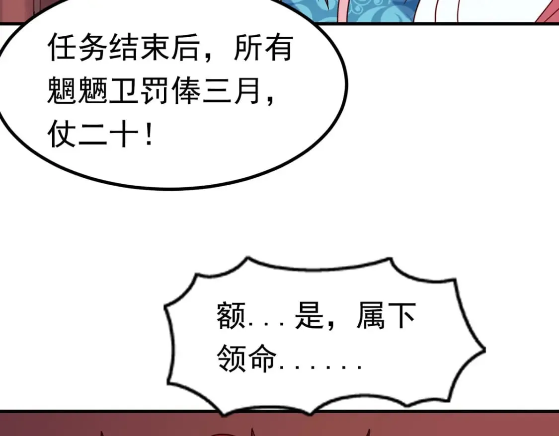 第68话 第32页