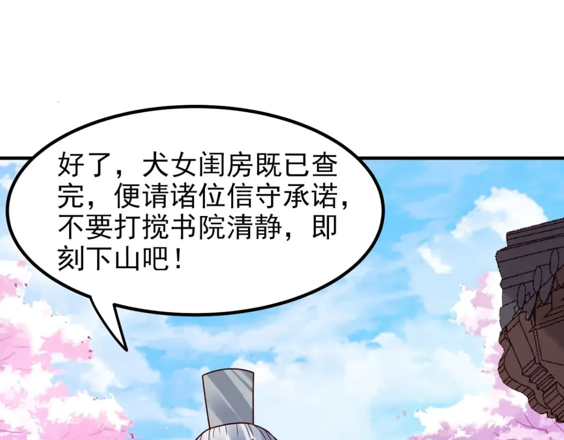 第67话 第1页