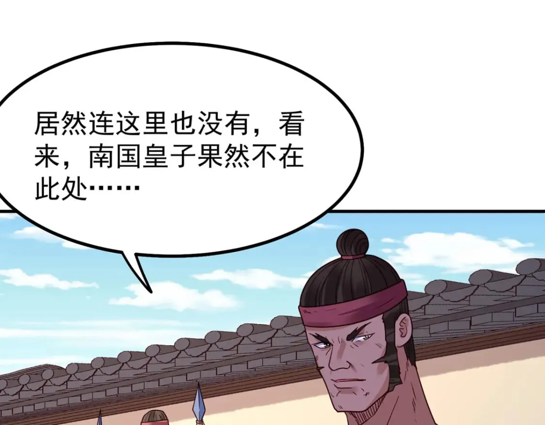 第67话 第4页