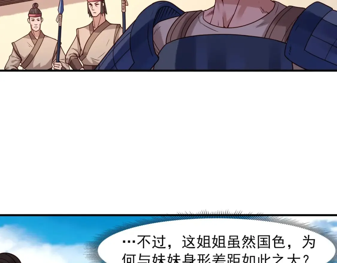 第67话 第5页
